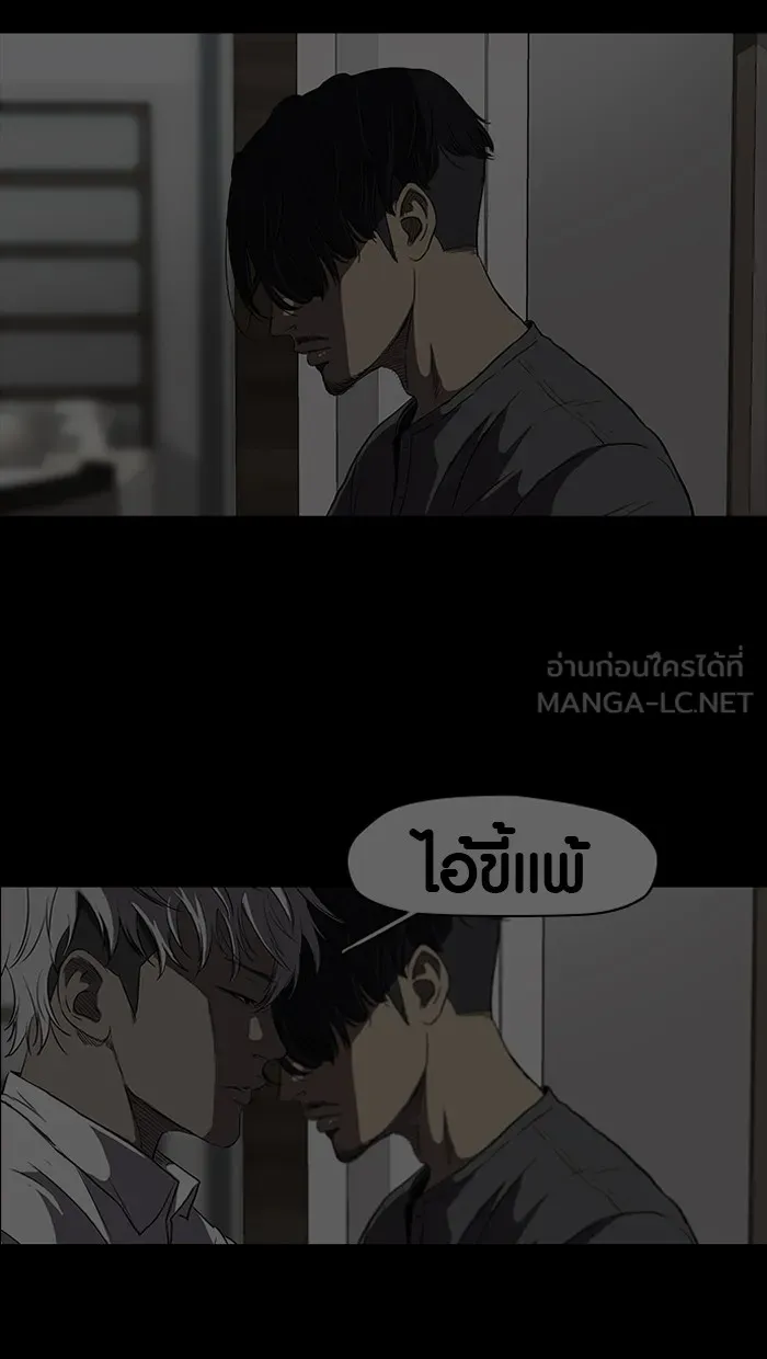 ปั่นสู้ฝันbrWind Breaker ตอนที่ 41 รูปที่ 54