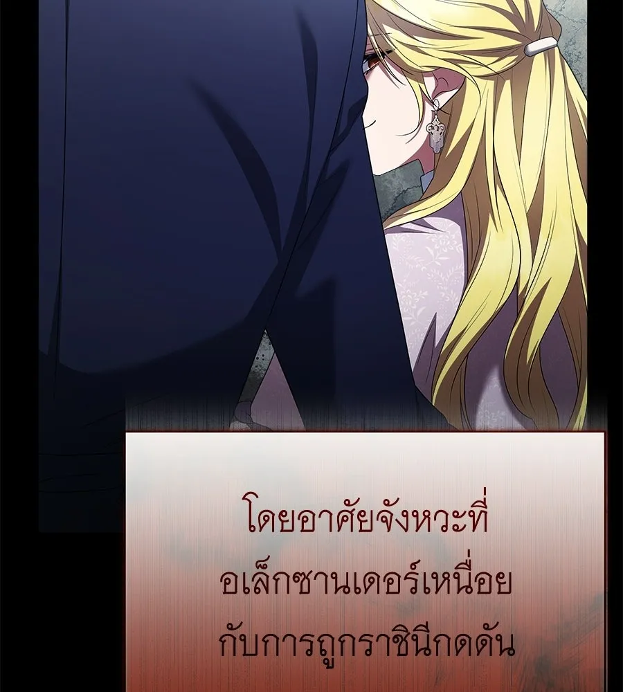 สัญญารักฉบับสุดท้าย ตอนที่ 26 รูปที่ 49