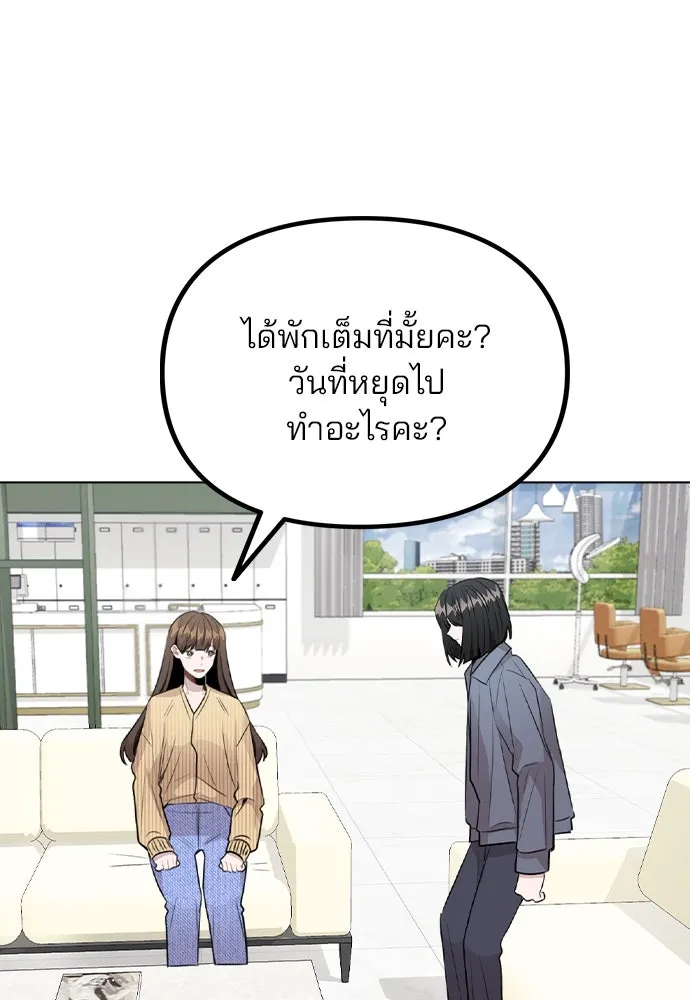 รักผิดแผน ตอนที่ 37 รูปที่ 29