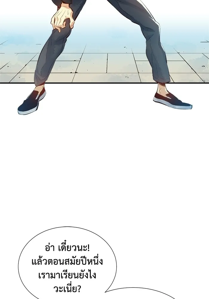 The Lone Necromancer ตอนที่ 1 รูปที่ 11