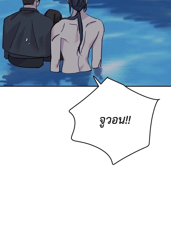 รักน้ำ รักปลา รักเธอนะ ตอนที่ 42 ปลาถูกจับ รูปที่ 101