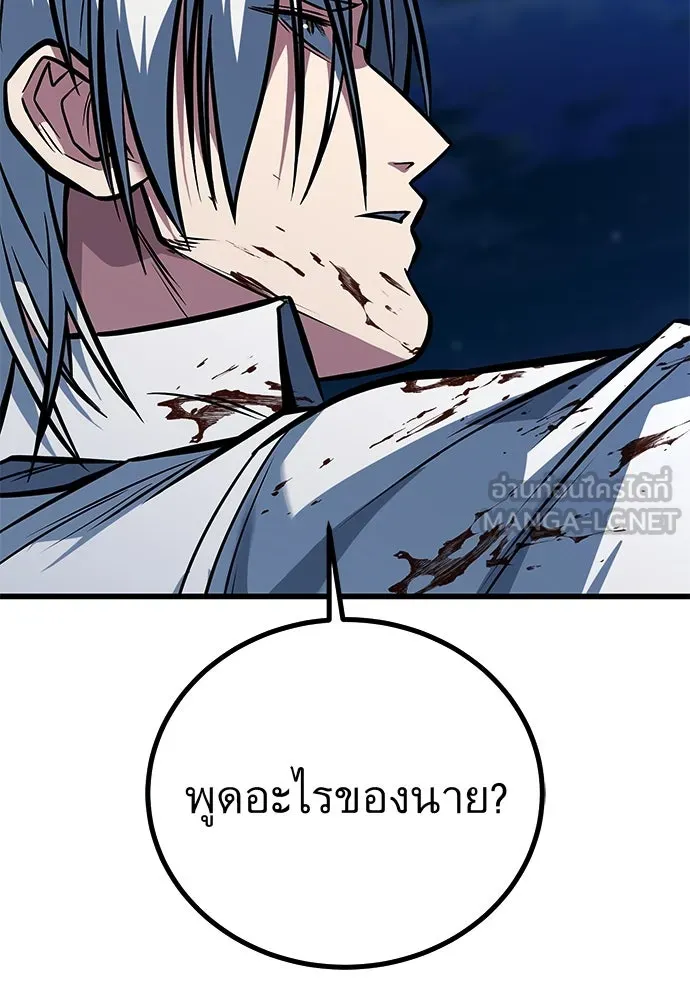 ราชาลานประลอง ตอนที่ 71 รูปที่ 90