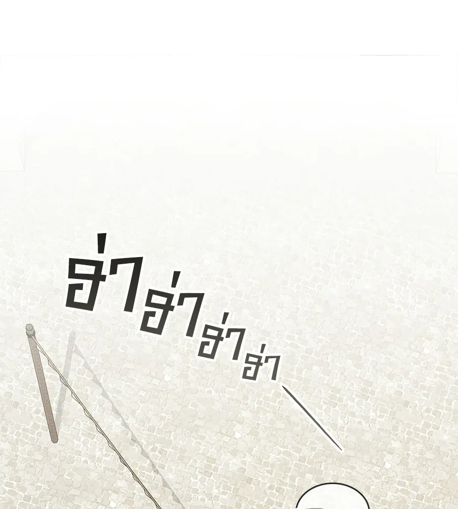 เล่ห์รักชนชั้นสูง ตอนที่ 74 รูปที่ 41
