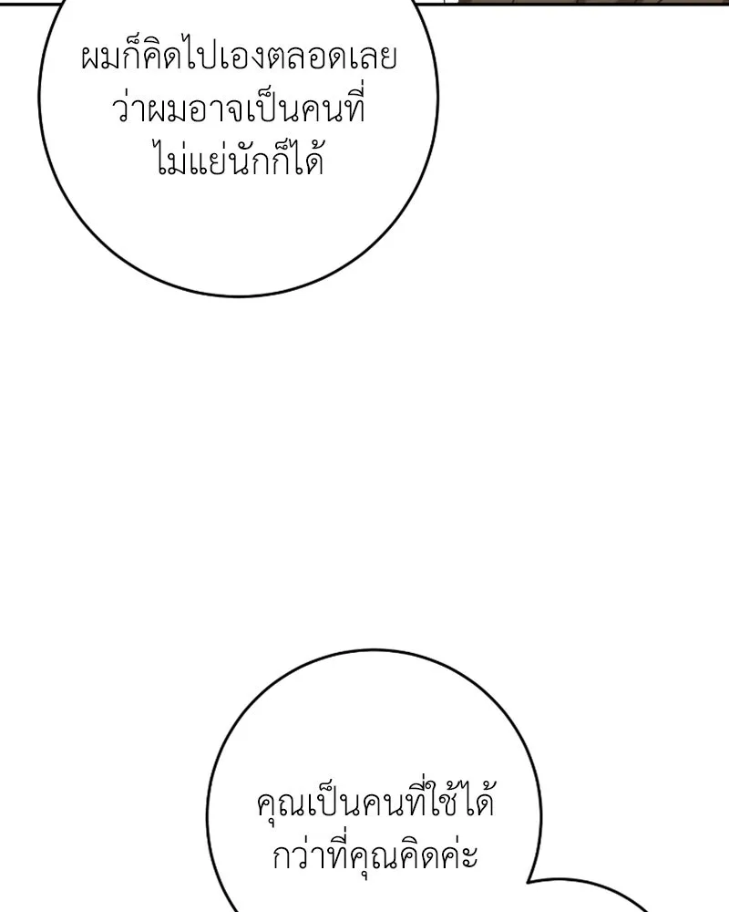 ภารกิจไล่ตามลุค บีเชล ตอนที่ 42 รูปที่ 52