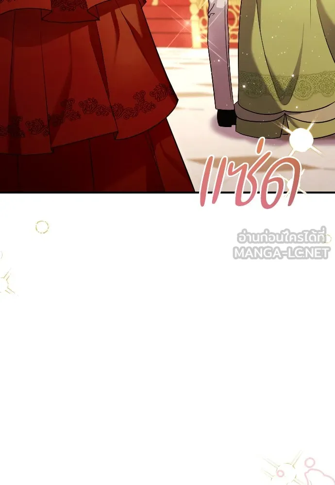 หมาป่าคู่เคียงบัลลังก์ ตอนที่ 3 รูปที่ 159