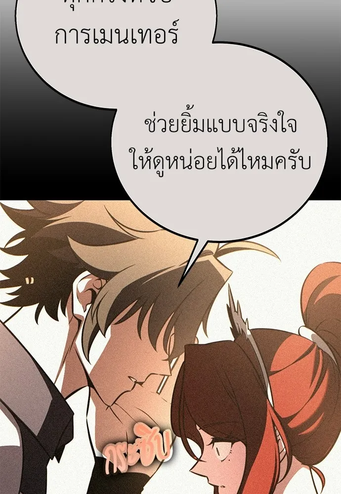 ไอ้เพลเยอร์นั่น ฉันฆ่ามันเอง ตอนที่ 106 รูปที่ 127