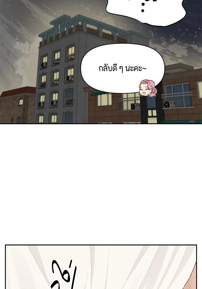 จริง ๆ แล้ว โอบารัมน่ะ… ตอนที่ 37 รูปที่ 7