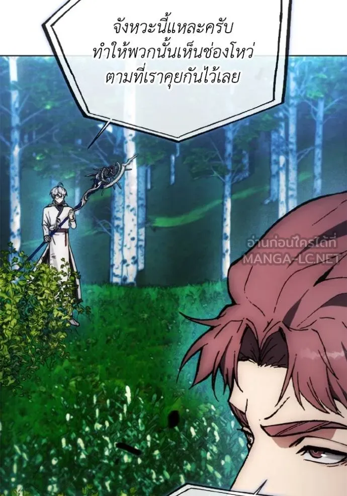 ศึกชิงบัลลังก์เทพเจ้ ตอนที่ 165 รูปที่ 36