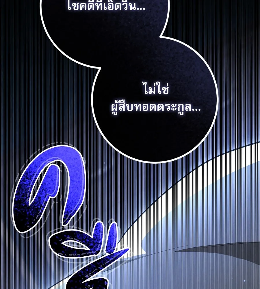 เรือนจำรัก ตอนที่ 17 รูปที่ 38