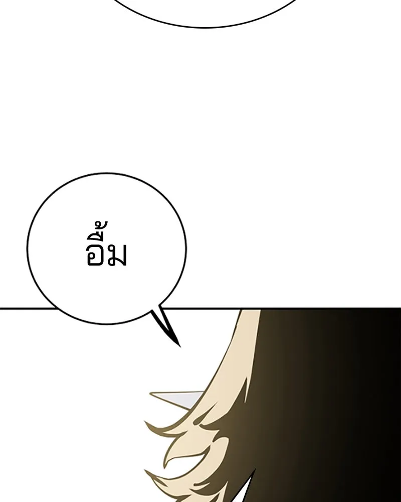 Player ตอนที่ 84 รูปที่ 2