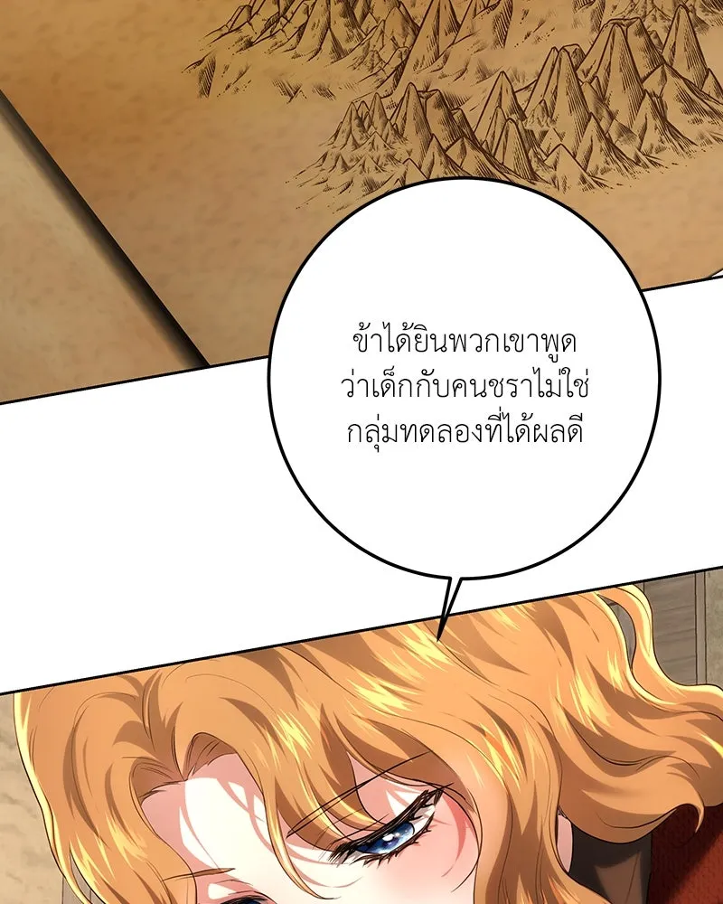 เจ้าหญิงคลั่งแห่งวังหลวง ตอนที่ 112 รูปที่ 136