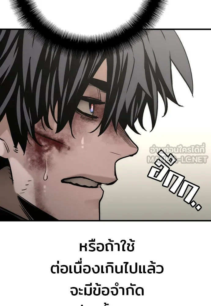 เส้นทางสู่เทพมาร ตอนที่ 90 รูปที่ 120