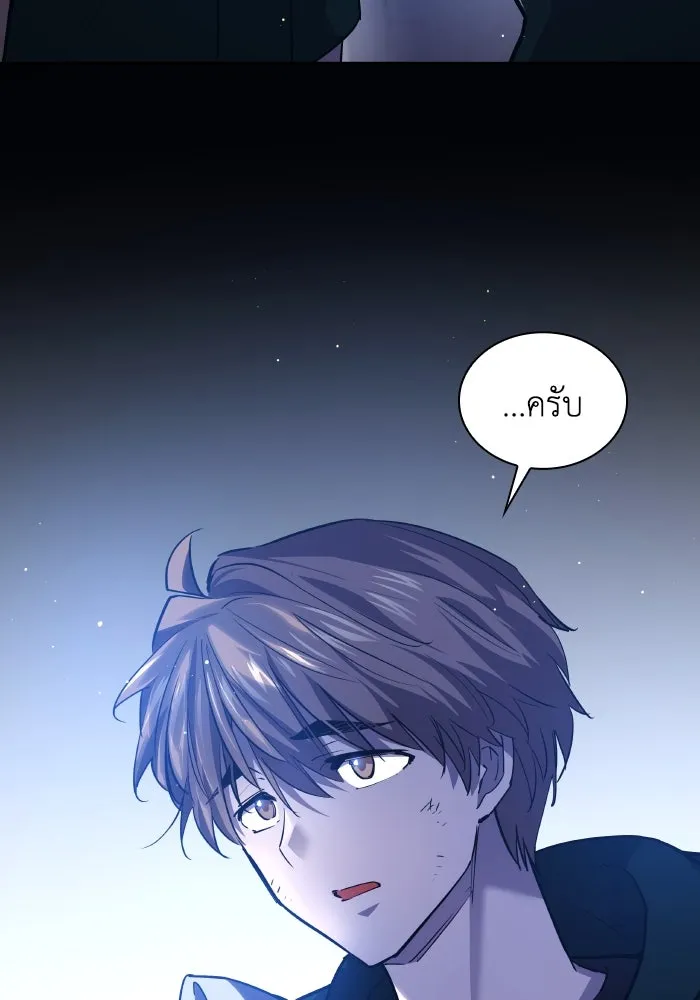 ฟิลเลียโรเซ่กับคำทำนายแห่งมงกุฎหนาม ตอนที่ 118 รูปที่ 76