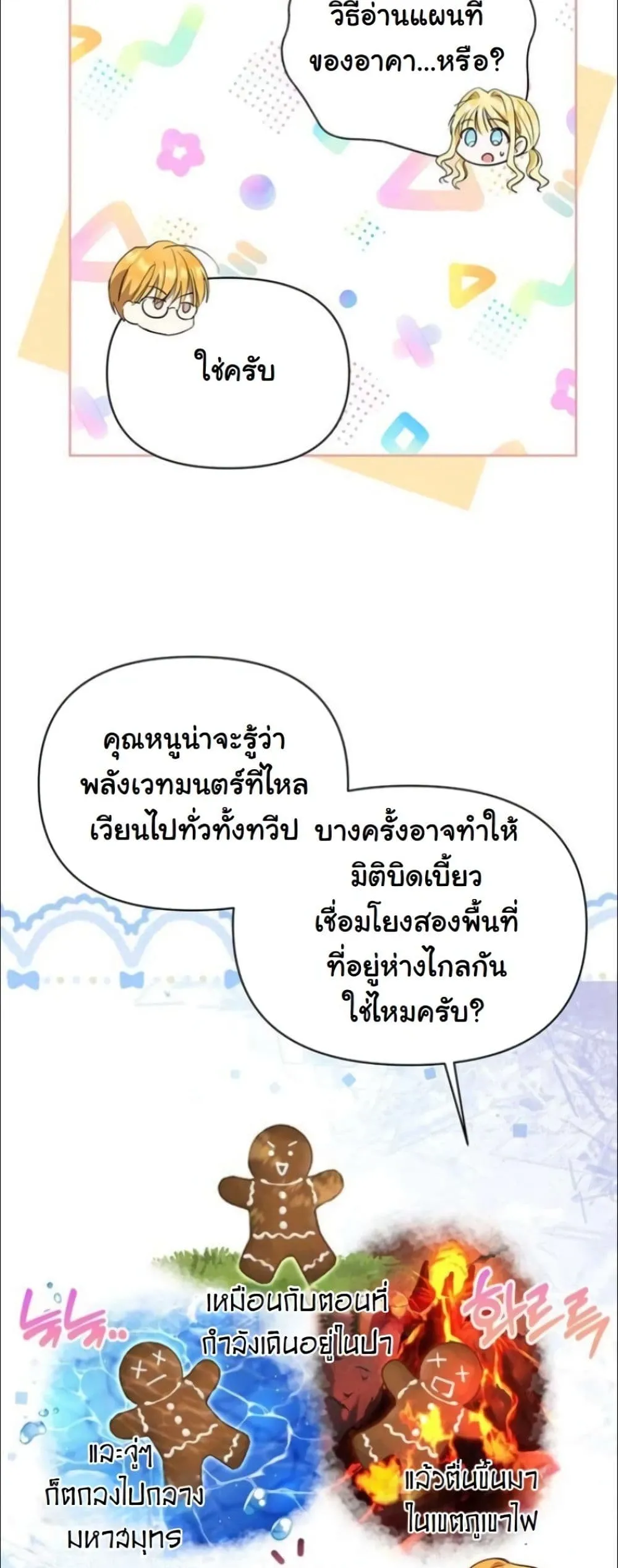 Manga-lc-com อ่านมังงะ อ่านการ์ตูน ออนไลน์ ฟรี My Once-Enemy Sister Now Cherishes Me ตอนที่ 1 2 3 4 5 6 7 8 9 10 11 12 13 14 ฟรี ไม่มีโฆษณา Manga-lc - อ่าน มังงะ อ่าน การ์ตูน ออนไลน์ อ่านมังงะ ฟรี