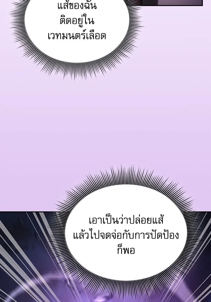 นักดาบอัจฉริยะจากอะคาเดมี ตอนที่ 112 รูปที่ 140