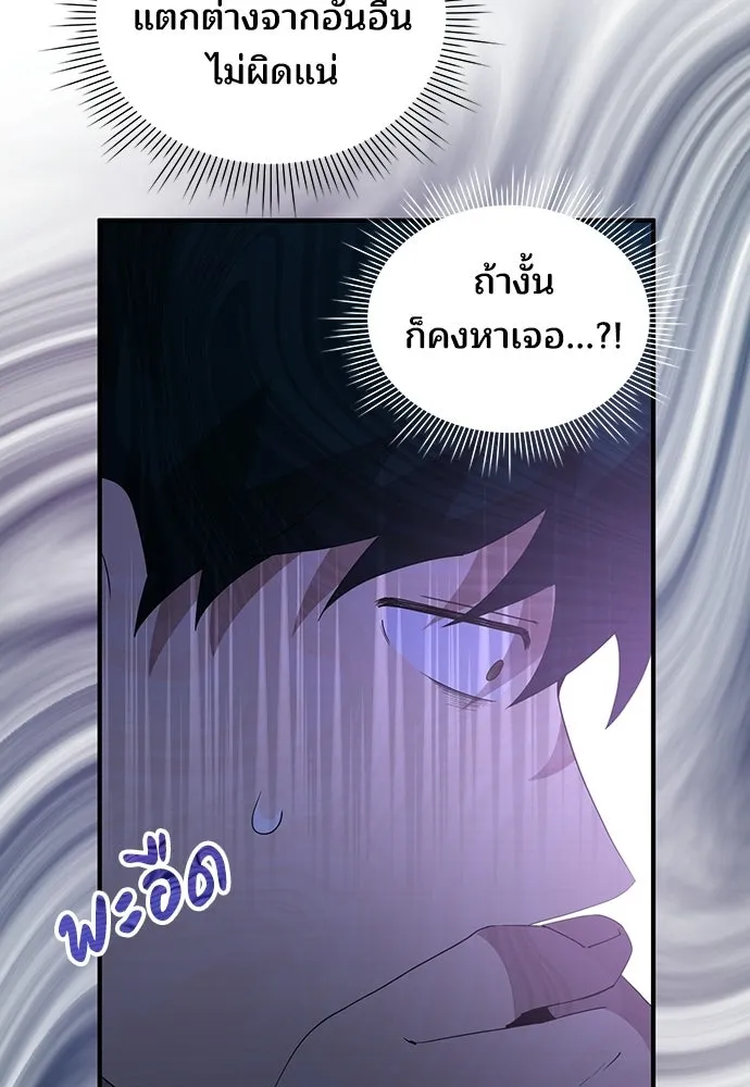 ร้านสะดวกซื้อต่างโลก ตอนที่ 34 รูปที่ 86