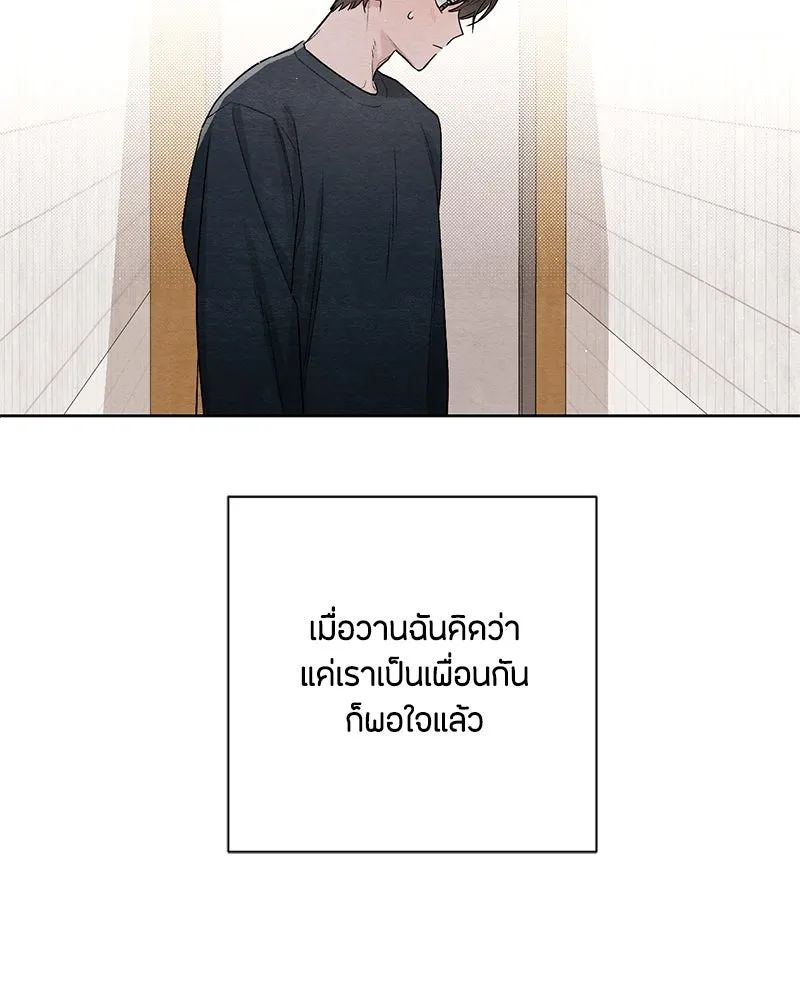 เป็นวัยรุ่นมันเหนื่อย ตอนที่ 20 รูปที่ 4