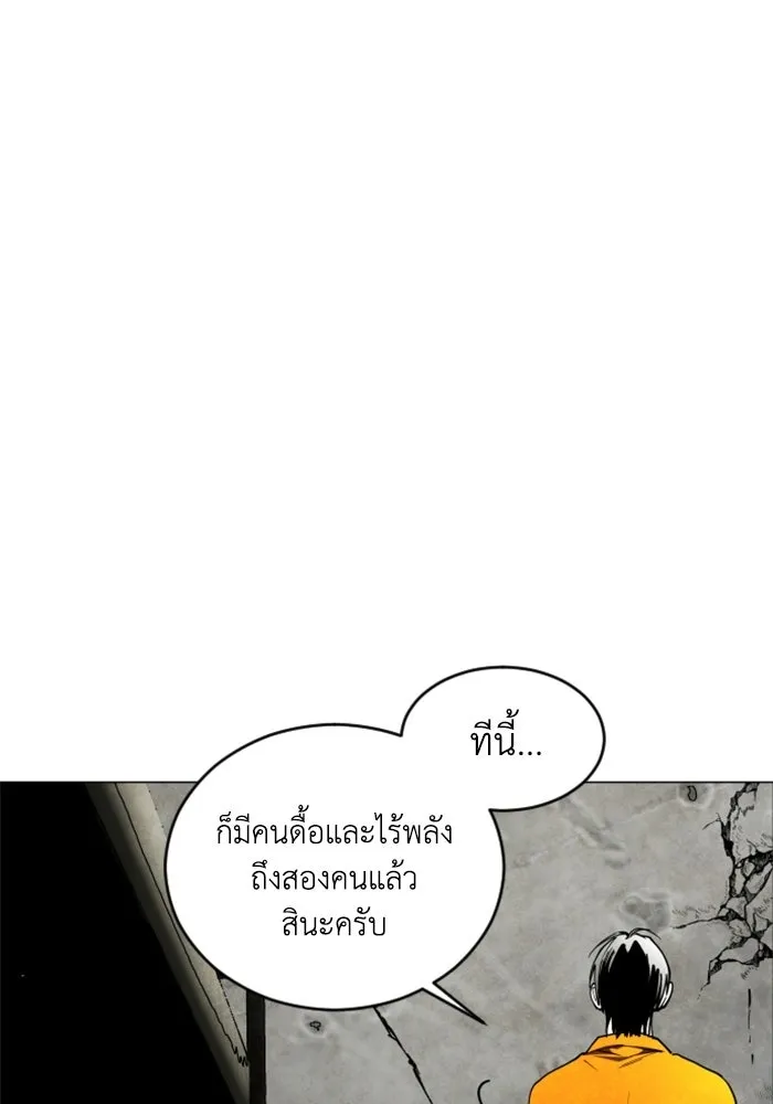 FOG LAND ตอนที่ 15 รูปที่ 74