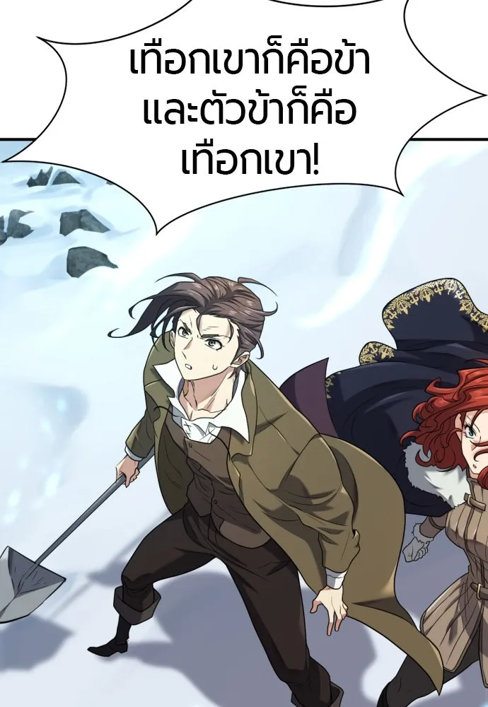 ยอดสถาปนิกผู้พิทักษ์อาณาจักร ตอนที่ 175 รูปที่ 113