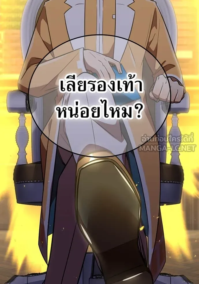 เพลเยอร์เลือดเทวะ ตอนที่ 94 รูปที่ 31