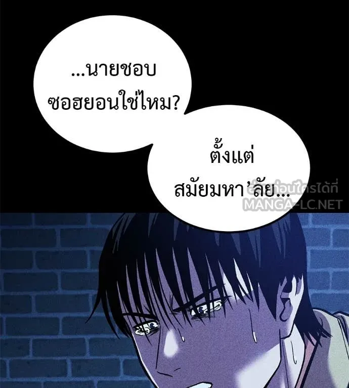 เรียกฉันว่าพระเจ้า ตอนที่ 73 รูปที่ 107