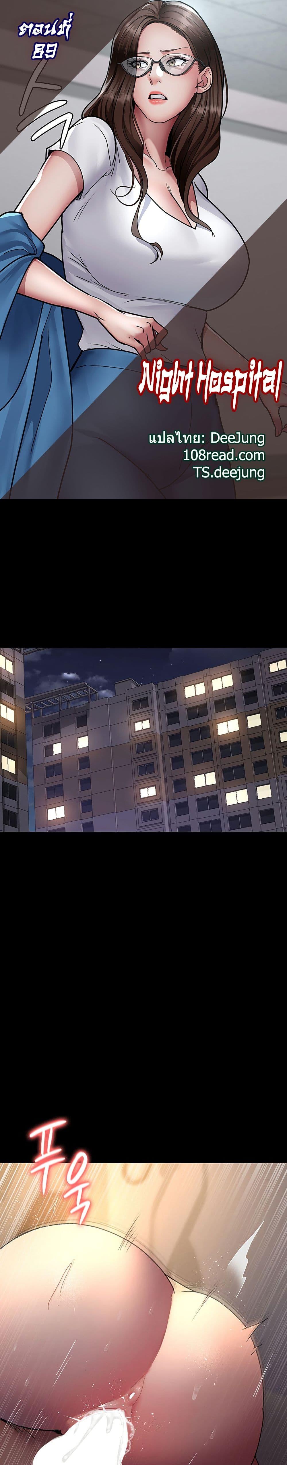 Doujin-Lc- อ่าน โดจิน มังฮวา เกาหลี ญี่ปุ่น จีน แปลไทย Night Hospital ตอนที่ 1 2 3 4 5 6 7 8 9 10 11 12 13 14 ฟรี ไม่มีโฆษณา อ่าน โดจิน Manhwa เกาหลี ญี่ปุ่น จีน เรามีครบ คัดมาให้เน้นๆ โดจิน 18+ รับประกันความฟินโดย  Doujin Lc