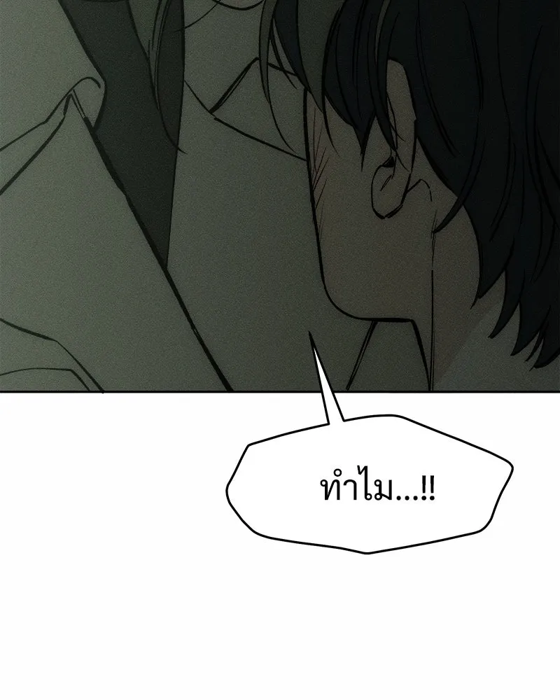 บุปผารุ่มราคะ ตอนที่ 59 รูปที่ 128