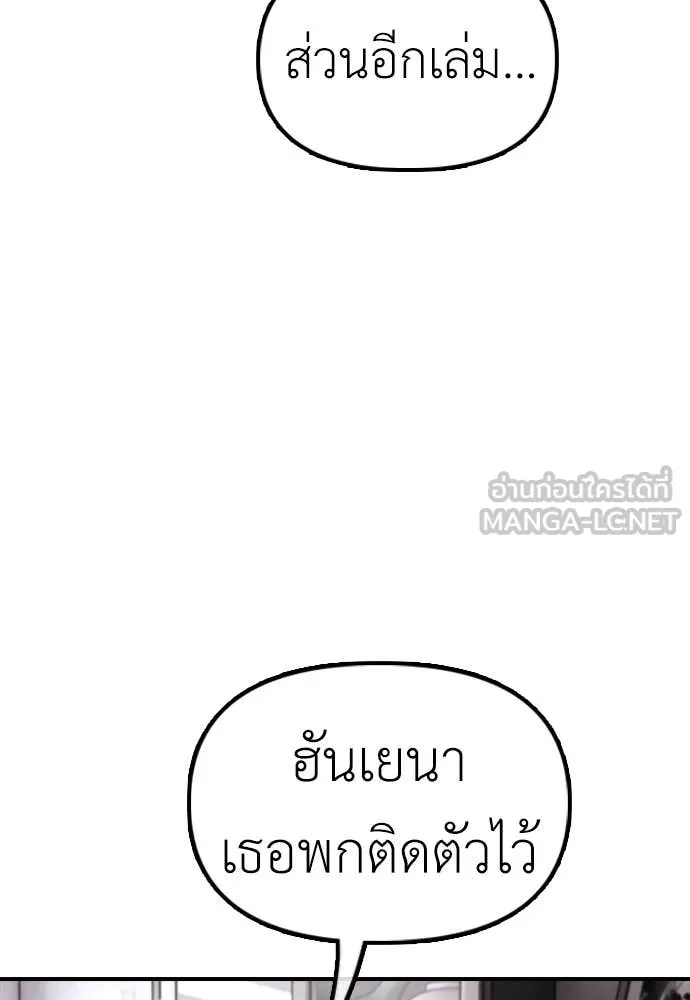 ผู้กล้าฝ่า ตอนที่ 13 รูปที่ 95