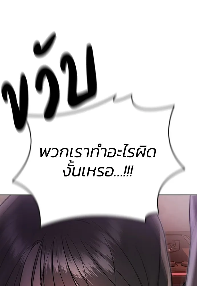 รักแล้วห้ามเลิก ตอนที่ 6 รูปที่ 103