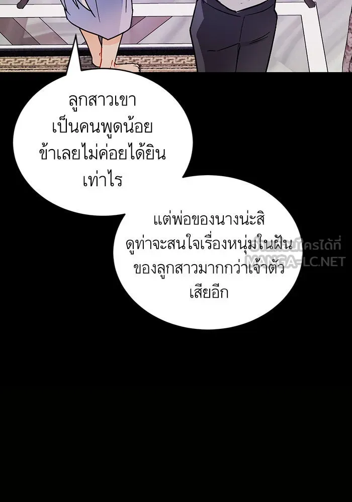 บุตรีดยุกขอไม่แต่งงานbrกับหนุ่มในฝัน ตอนที่ 11 รูปที่ 96