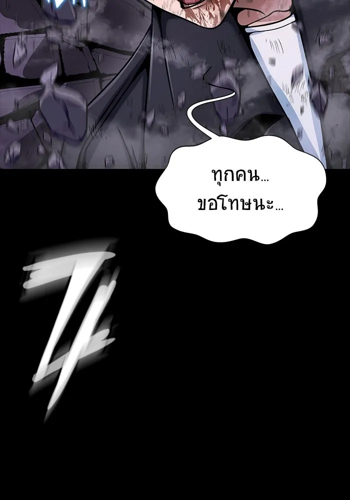 เพลเยอร์นักกินเหล็ก ตอนที่ 22 รูปที่ 17