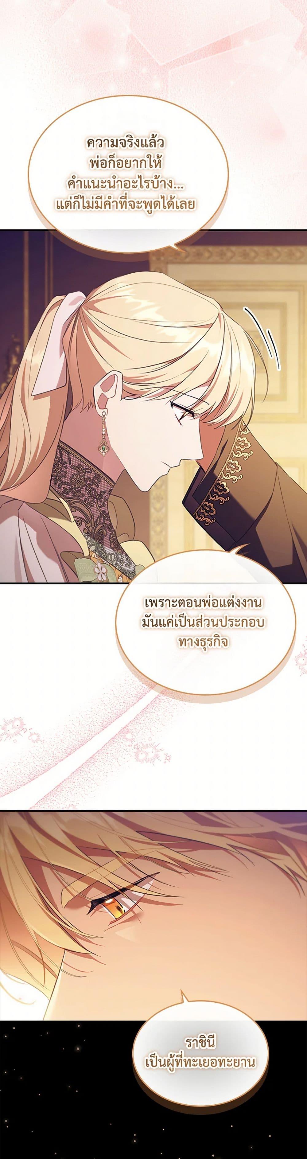 Manga-lc-com อ่านมังงะ อ่านการ์ตูน ออนไลน์ ฟรี The Beloved Little Princess ตอนที่ 1 2 3 4 5 6 7 8 9 10 11 12 13 14 ฟรี ไม่มีโฆษณา Manga-lc - อ่าน มังงะ อ่าน การ์ตูน ออนไลน์ อ่านมังงะ ฟรี