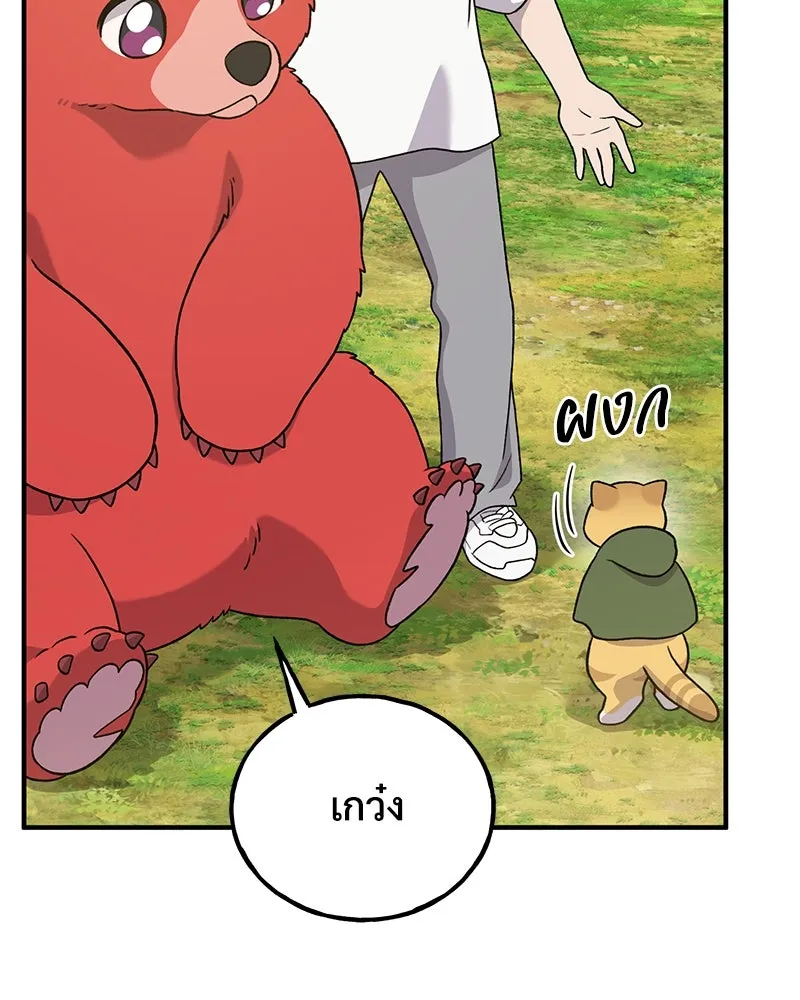 ปลูกผักพิชิตหอคอย ตอนที่ 28 รูปที่ 112