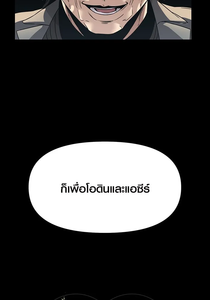 พลิกชะตาคว้าไอเทมระดับเทพ ตอนที่ 38 รูปที่ 11