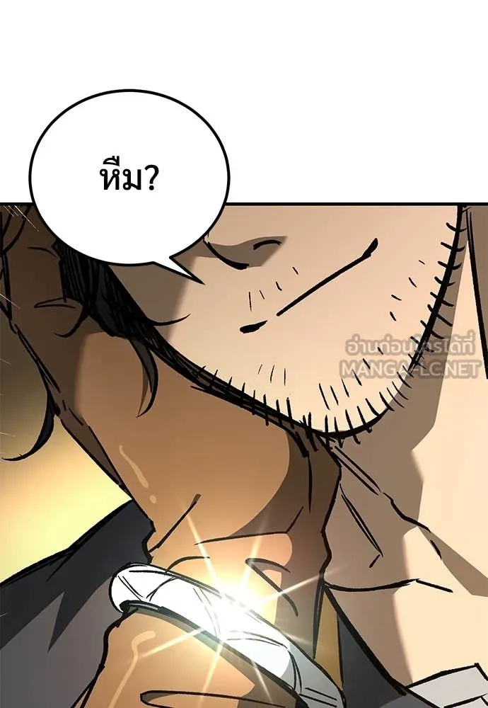 ผู้พิทักษ์เถื่อน ตอนที่ 22 รูปที่ 123