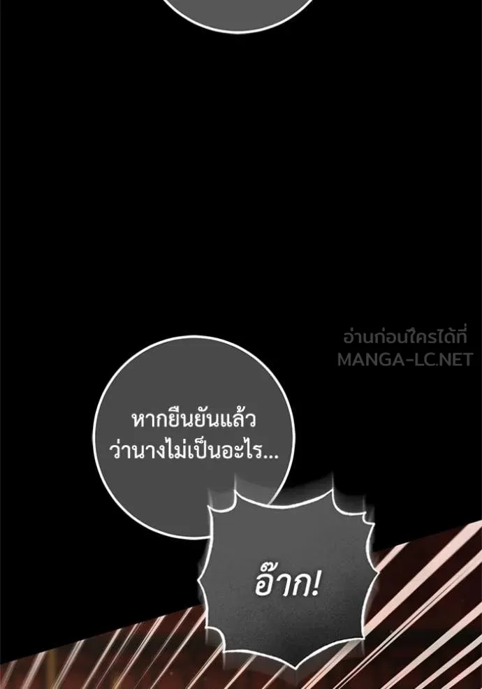 ยามหมาป่าทมิฬ ตอนที่ 62 รูปที่ 112