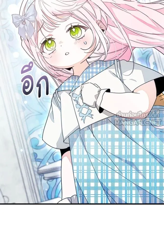 รักนะคะ ป๊ะป๋า ตอนที่ 31 รูปที่ 119