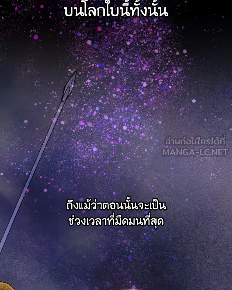 เจ้าหญิงคลั่งแห่งวังหลวง ตอนที่ 54 รูปที่ 15