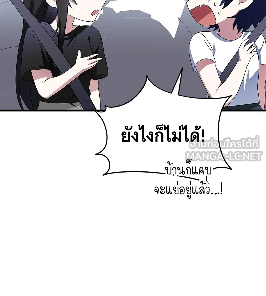 ถึกทนแทงก์แรงก์ C ตอนที่ 5 รูปที่ 60