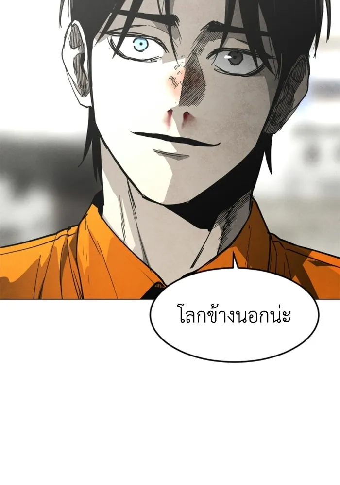 FOG LAND ตอนที่ 36 รูปที่ 124