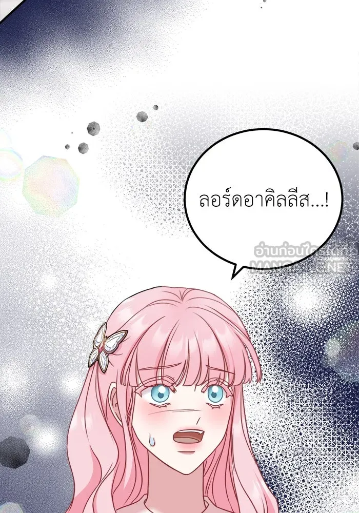 ครอบครัวพรรค์นั้น ฉันไม่มีวันกลับไป ตอนที่ 21 รูปที่ 60