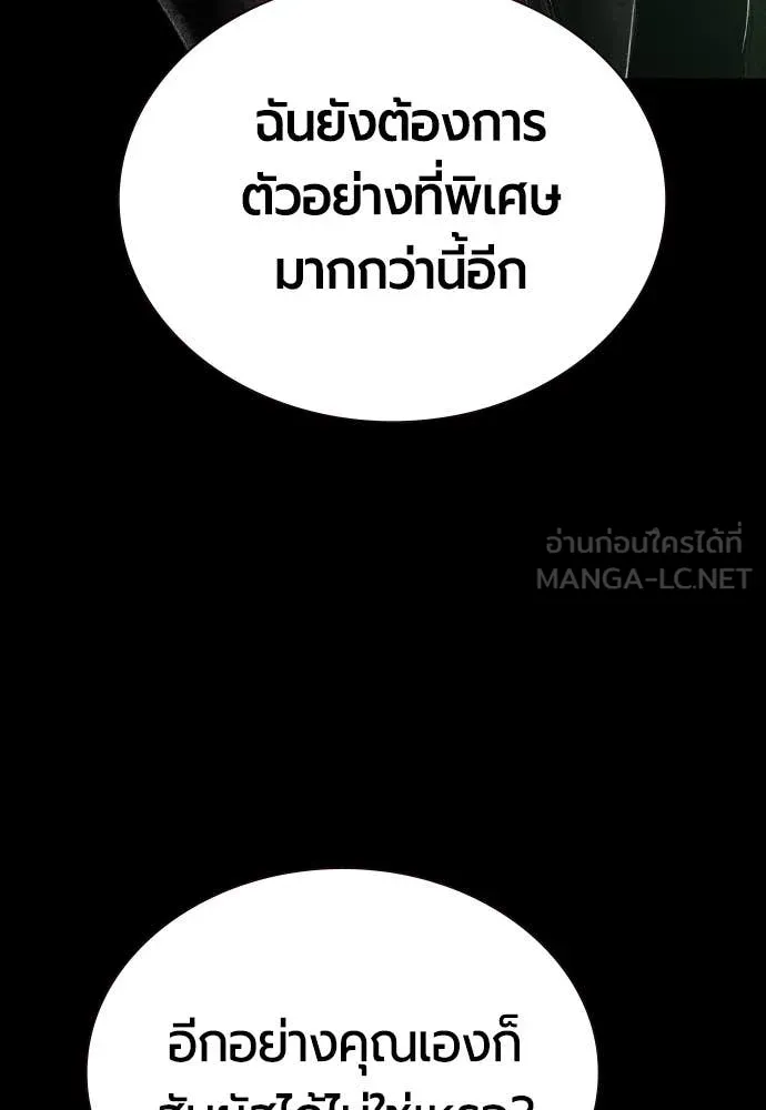 Jungle Juice ตอนที่ 167 รูปที่ 132