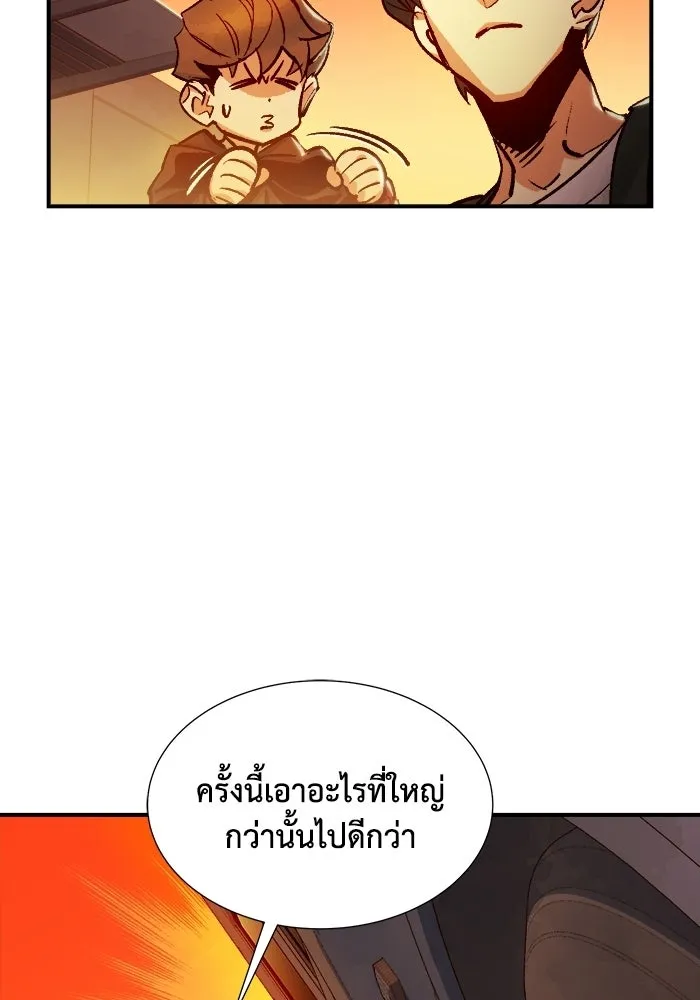 The Lone Necromancer ตอนที่ 10 รูปที่ 32