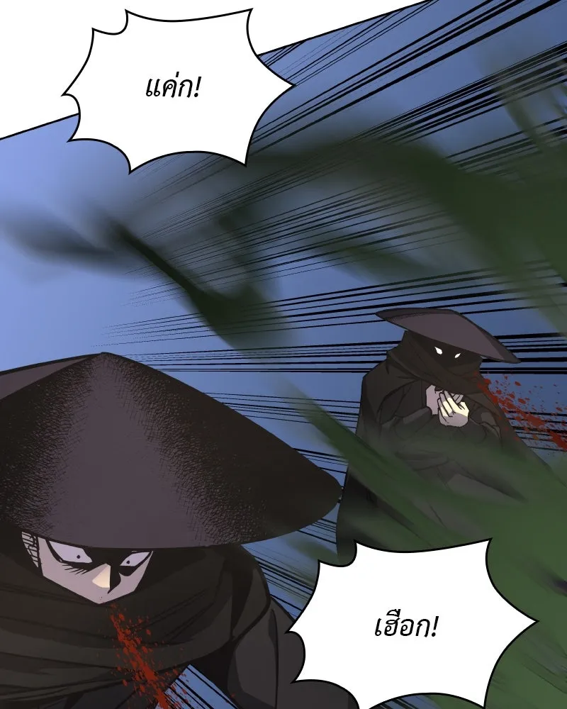 เกิดอีกทีเป็นว่าที่ประมุขลัทธิมาร ตอนที่ 73 รูปที่ 112