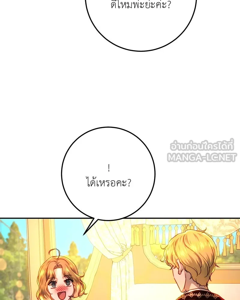 เจ้าหญิงคลั่งแห่งวังหลวง ตอนที่ 75 รูปที่ 90