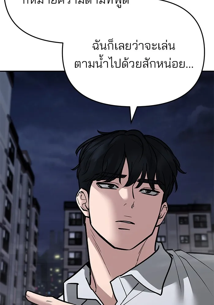 เลวฟาดเลว ตอนที่ 71 รูปที่ 131