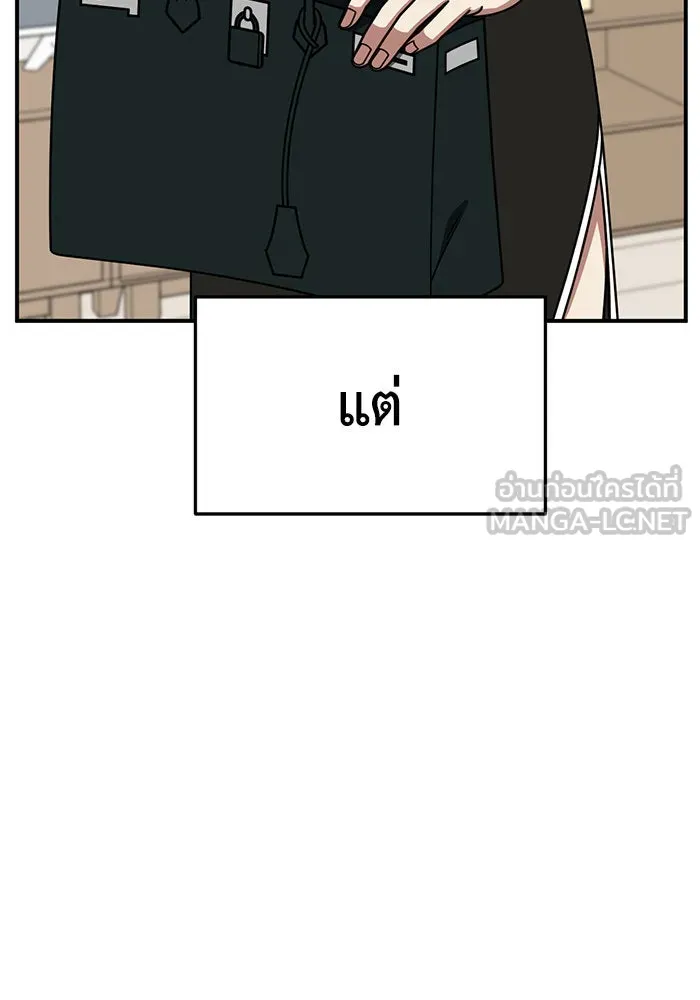 ช่วยเปลี่ยนฉันที ตอนที่ 248. ซีซัน 2 รูปที่ 105