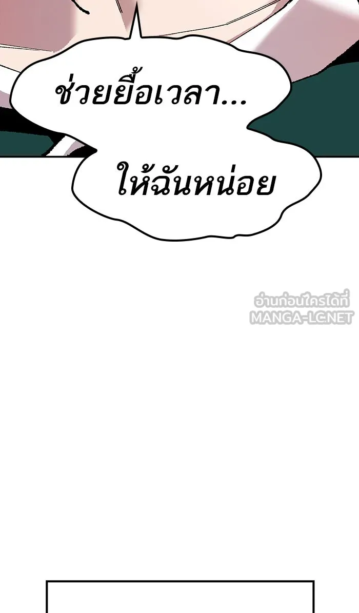 ยอดคนเลเวลทะลุ ตอนที่ 14 กิลด์บังแพสุดแข็งแกร่ง (10) รูปที่ 162