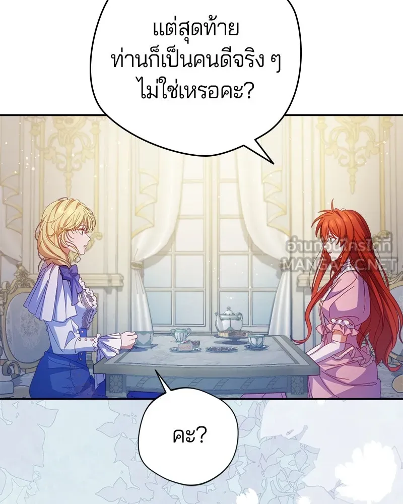 ถ้าเป็นนางร้าย ขอตายดีกว่า ตอนที่ 12 รูปที่ 114