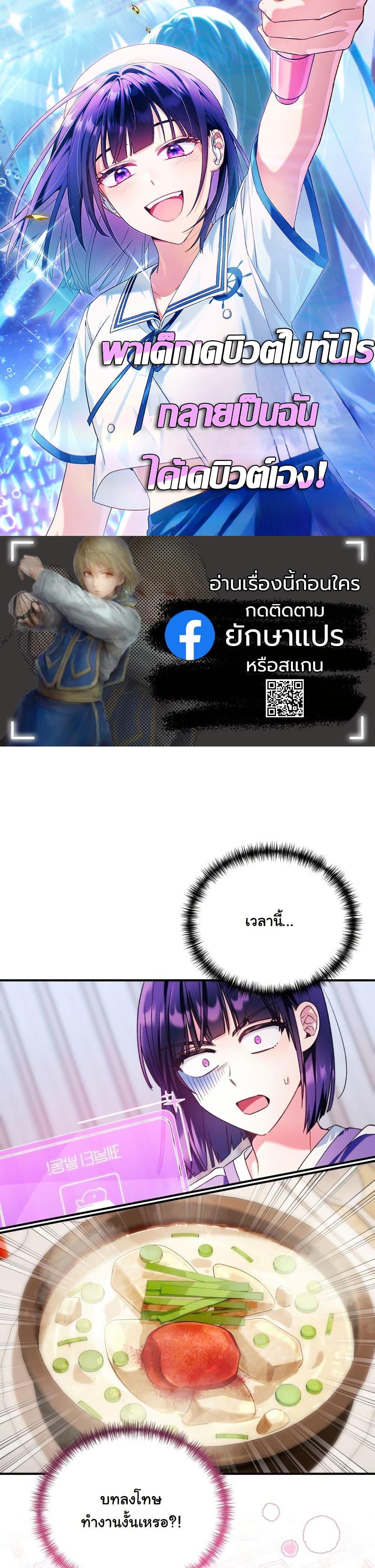 Manga-lc-com อ่านมังงะ อ่านการ์ตูน ออนไลน์ ฟรี I Tried to Debut My Kid, But Ended Up Debuting Myself ตอนที่ 1 2 3 4 5 6 7 8 9 10 11 12 13 14 ฟรี ไม่มีโฆษณา Manga-lc - อ่าน มังงะ อ่าน การ์ตูน ออนไลน์ อ่านมังงะ ฟรี